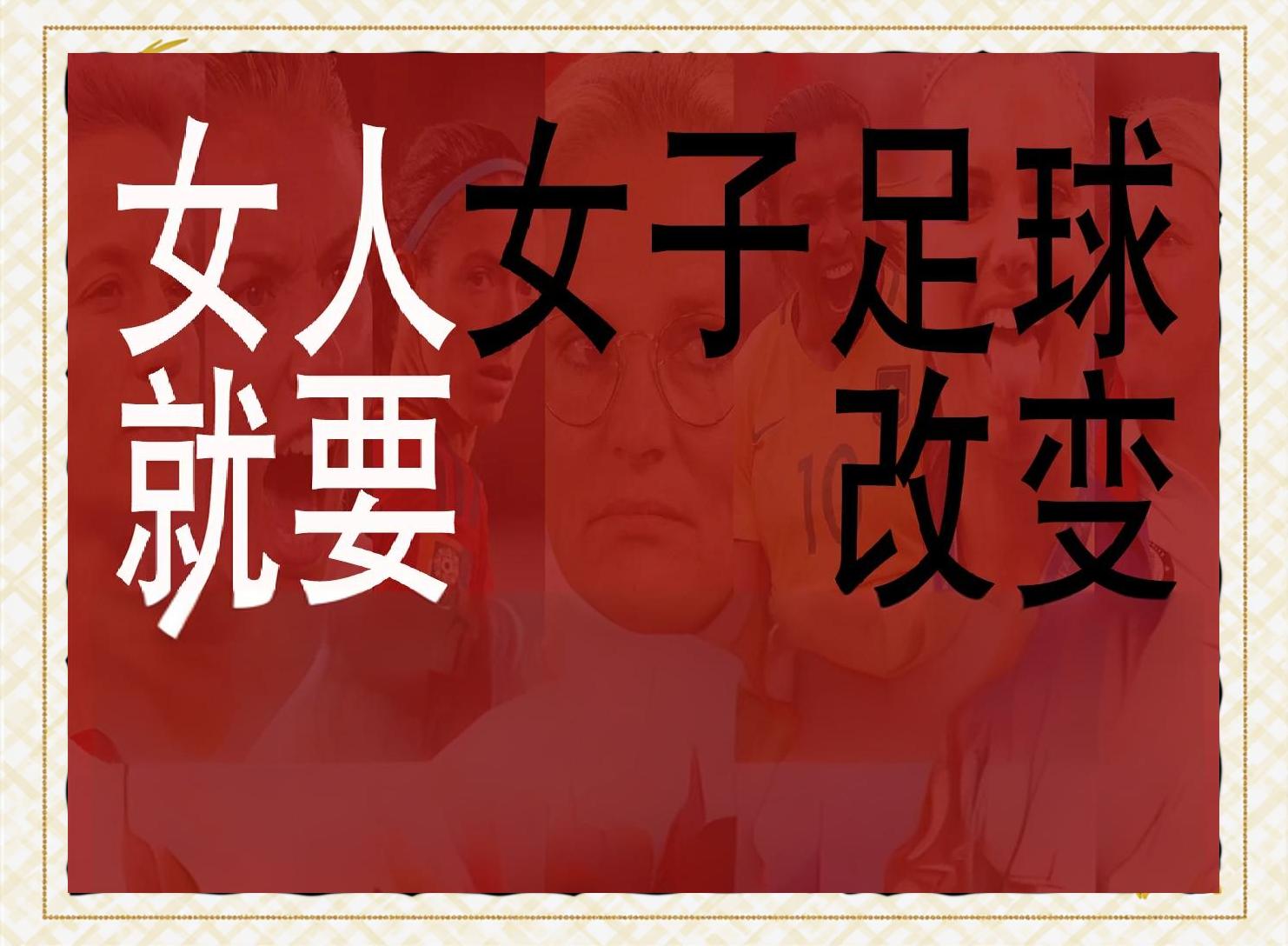 包含奥地利女足砥砺前行，决胜关键一战的词条