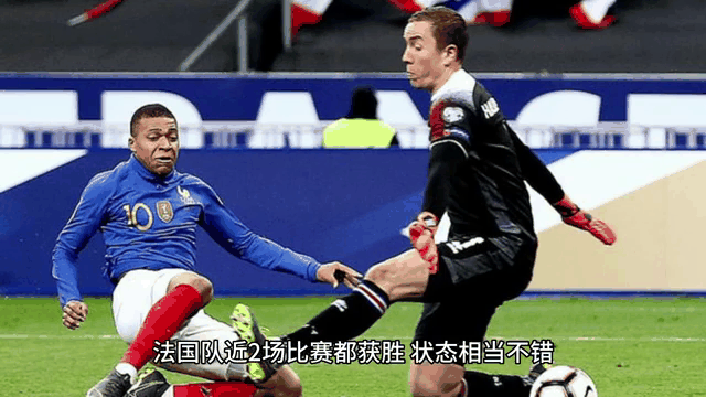法国队主场大胜比利时队，欧预赛豪取三分的简单介绍