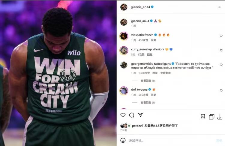 雄鹿官方公布新规，字母哥引发争议，复出首战轰40分球迷热议！的简单介绍